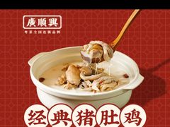 -廣順興(六里桥店)