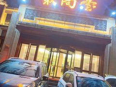 门面-最高台(亳州路店)