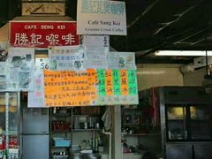 门面-胜记咖啡