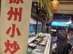 -大张烙馍村(泉山店)