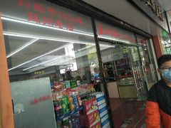 门面-苏州市观前土特产商店(中兴商楼店)