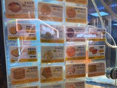 -鲍师傅糕点(国金街店)