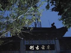 -灵顺寺