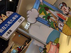 -九毛九西北菜(大东海店)