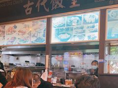 -古代饭堂(冠亚店)