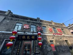 -张包铺(道外店)