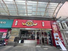 -青木岚小海鲜•小龙虾(友谊店)