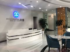 -泰康拜博口腔医院(海曙店)