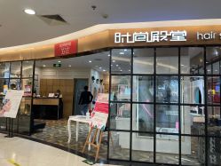 -时尚殿堂hair salon