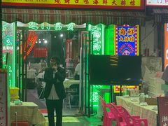-马叉虫和妖且闲·长沙大排档(解放西店)