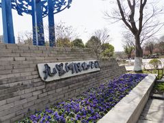 -九里河湿地公园