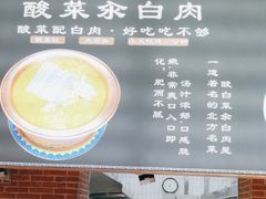 -金筷子西北菜·捞悦火锅