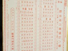 菜单-誉八仙茶室酒楼(新天地店)