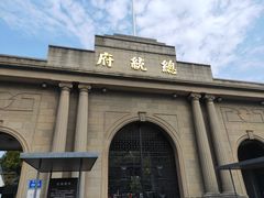 -南京中国近代史遗址博物馆(南京总统府)