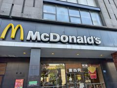-麦当劳(天骄店)