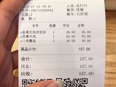 账单-九十九顶毡房(阜石路店)