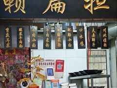 -赖扁担重庆小面(友谊路店)
