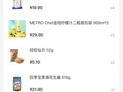 -麦德龙(虹口江湾店)