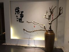 -锦初·禅意4K影院式足道·新中式SPA(茂业天地店)