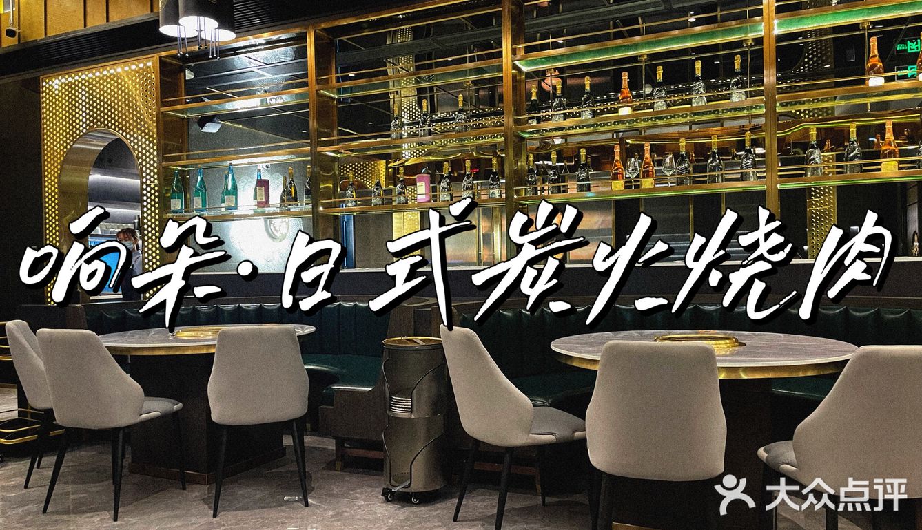 大融城附近新开的日式烤肉店！超惊喜！