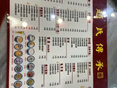 菜单-赵记传承·中国甜品(福州总店)