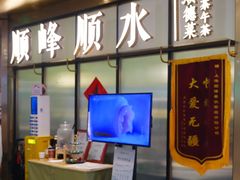 -顺峰顺水顺德菜(第一百货店)