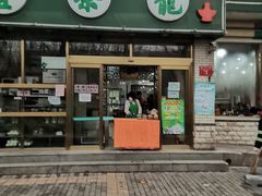 门面-壹条龙饭庄台基厂店