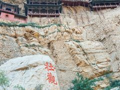 -悬空寺