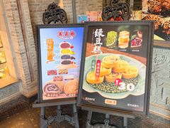 -耳朵眼炸糕(鼓楼店)
