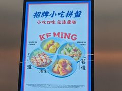 -克茗冰室(光明N次方公园店)