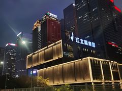 -重庆市江北嘴中央商务区中央公园