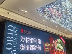 -荣粤酒家·融合粤菜