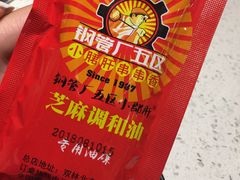 -钢管厂五区小郡肝串串香(车公庙店)