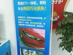 -ETC速通卡(六里桥服务网点)