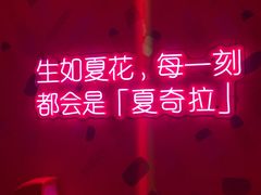 -亿·好声音·量贩KTV(朝阳北路店)