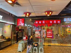 门面-么肆烤肉·中式自助·烤肉大排档(街道口季佳PAI店)