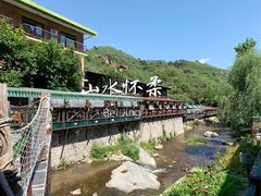 -北京水岸山吧度假村(雁栖镇店)