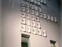 -瓦库19(历下店)