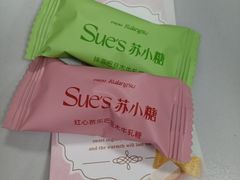 -苏小糖(鼓浪屿三丘田花园店)