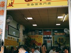 门面-正斗面家