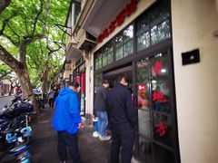 -老地方面馆(思南路店)