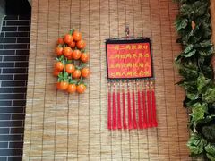 门面-东北大院·东北菜(三台子店)