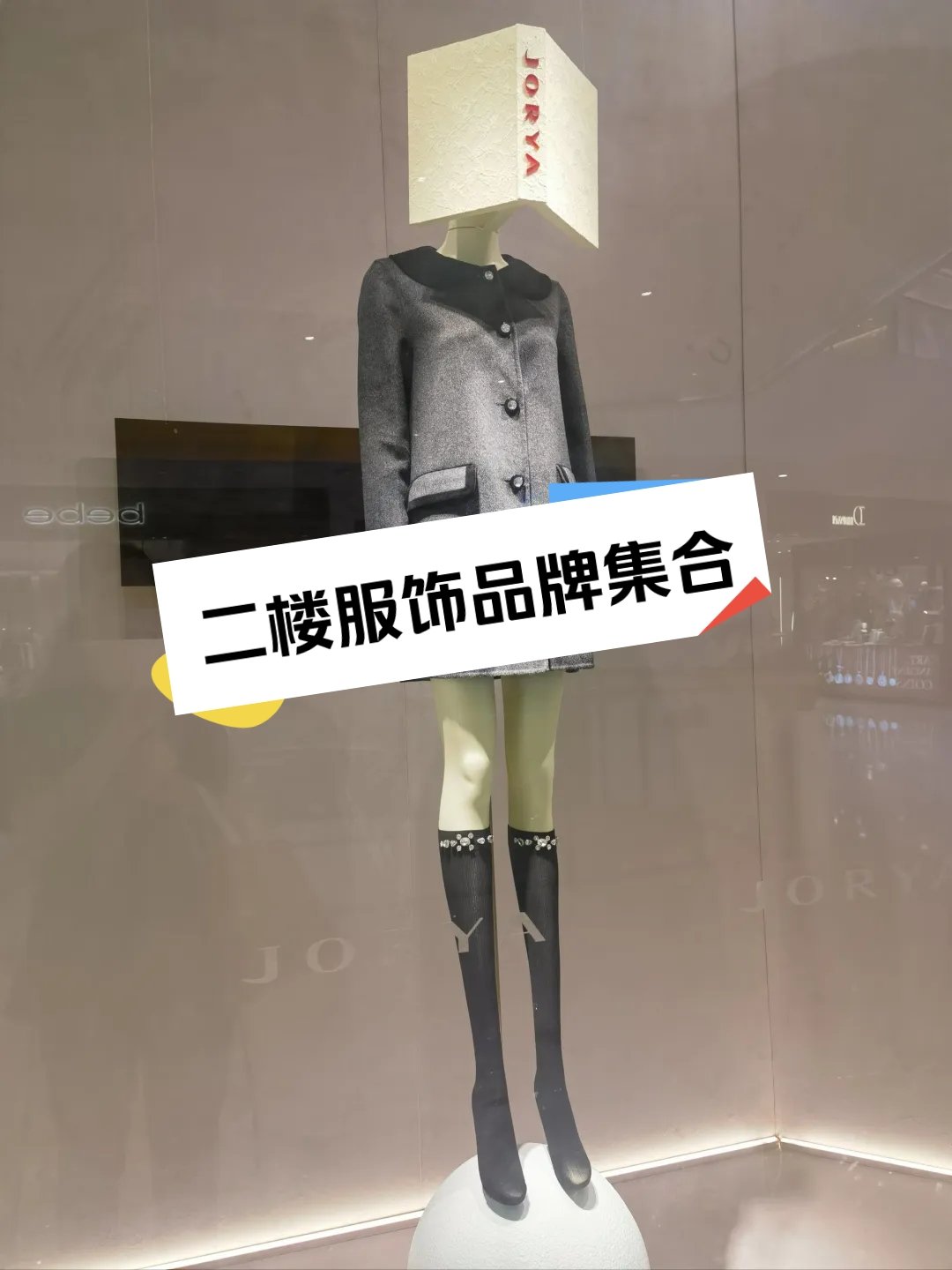 银泰二楼女装品牌大全图片