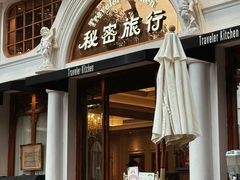 -秘密旅行Bonjour(黑金冠 江南西店)