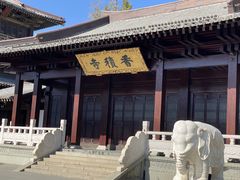 -香积寺