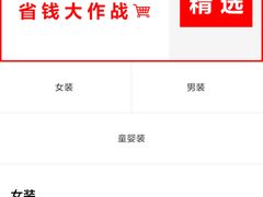 -优衣库(北京万柳华联购物中心店)