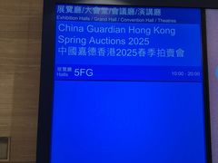 -香港会议展览中心演讲厅