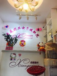 -香薇妮丝·定制减肥·身材管理