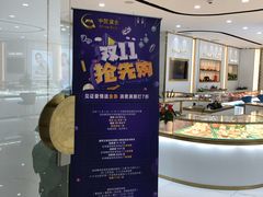 -居然之家家居生活MALL(丽泽店)