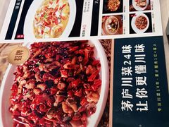 -茅庐毛血旺(临沂泰盛广场店)